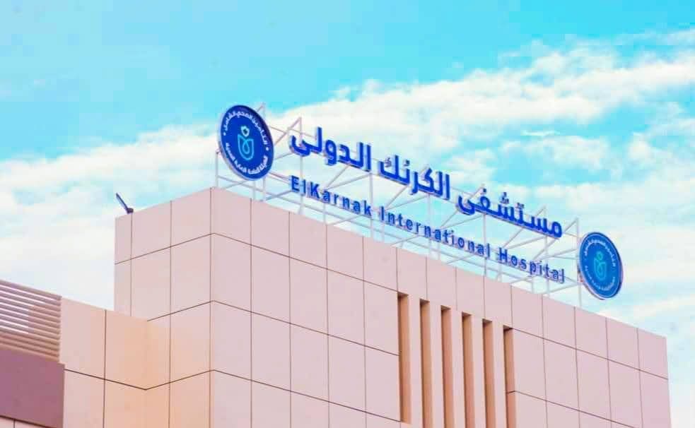 هيئة الرعاية الصحية تعلن مستشفى الكرنك الدولي مركز تميز متقدم لجراحات التحفيز العميق للمخ بصعيد مصر أخبار مصر والعالم لحظة بلحظة - هيئة الرعاية الصحية تعلن مستشفى الكرنك الدولي مركز تميز متقدم لجراحات التحفيز العميق للمخ بصعيد مصر