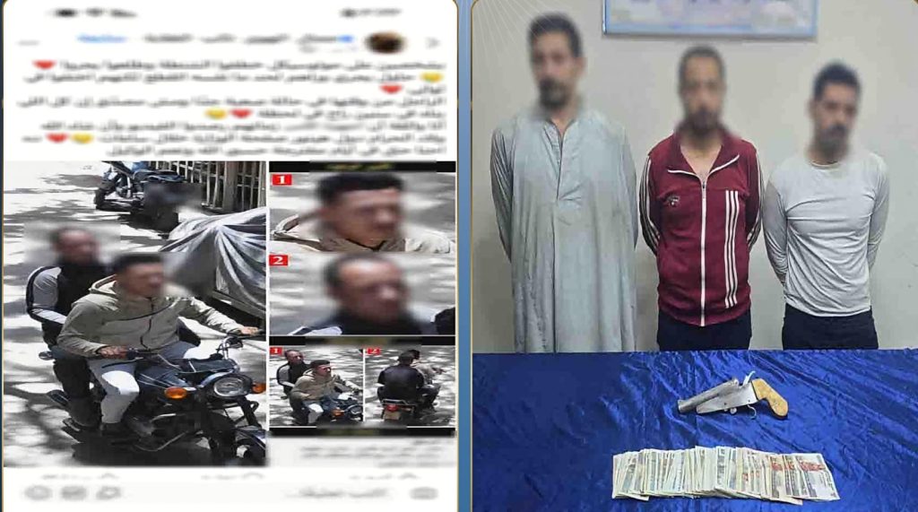 ضبط 3 متهمين بالمنيا لسرقة حقيبة مقاول بالإكراه في الجيزة بعد تتبع ضحيته أمام أحد البنوك أخبار مصر والعالم لحظة بلحظة - ضبط 3 متهمين بالمنيا لسرقة حقيبة مقاول بالإكراه في الجيزة بعد تتبع ضحيته أمام أحد البنوك