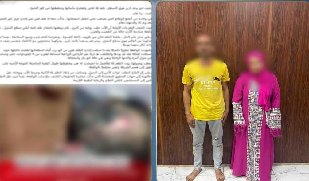 حبس أب وزوجته لاتهامهما بالتعدي على ابنته بالضرب وإصابتها في كفر الشيخ أخبار مصر - حبس أب وزوجته لاتهامهما بالتعدي على ابنته بالضرب وإصابتها في كفر الشيخ