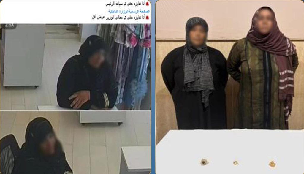 أخبار مصر والعالم لحظة بلحظة - سقوط عصابة “المغافلة”.. ضبط أم وابنتها لسرقتهما مشغولات ذهبية من محل بكفر الشيخ