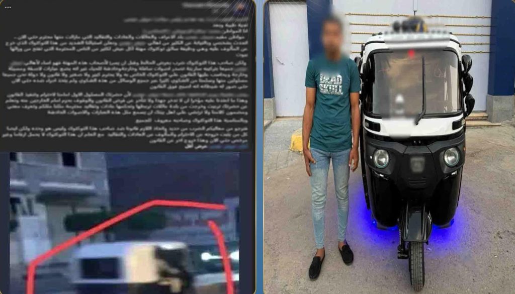 ضبط سائق توك توك بالبحيرة بسبب الضوضاء وملصقات خادشة للحياء.. والمتهم : «كنت بستعرض» أخبار مصر والعالم لحظة بلحظة - ضبط سائق توك توك بالبحيرة بسبب الضوضاء وملصقات خادشة للحياء.. والمتهم : «كنت بستعرض»