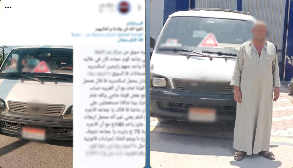 أخبار مصر والعالم لحظة بلحظة - ميكروباص الموت في البحيرة.. تحميل زائد وأجرة مخالفة تنتهي بضبط السائق والتحفظ على السيارة