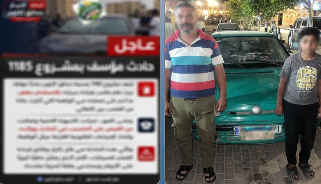 أخبار مصر - طفل يقود سيارة دون علم والده ويصدم آخر بحدائق أكتوبر.. والداخلية تكشف التفاصيل