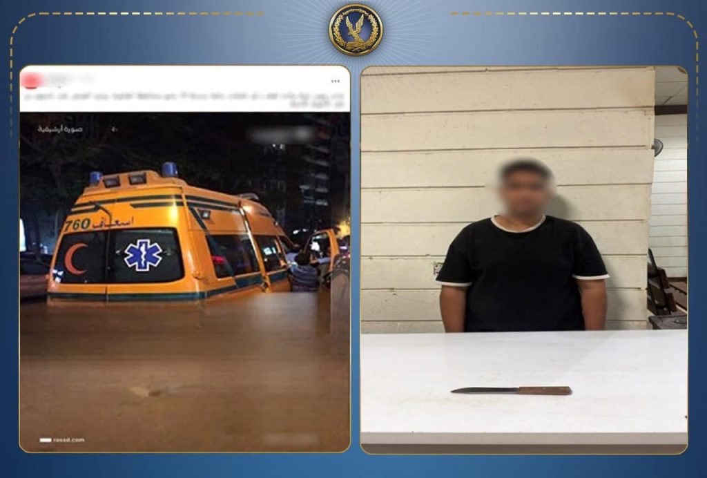 خلافات مالية تنتهي بجريمة مروعة في القاهرة.. ابن يقتل والده بعد الاستيلاء على أمواله عبر تطبيق إلكتروني أخبار مصر - خلافات مالية تنتهي بجريمة مروعة في القاهرة.. ابن يقتل والده بعد الاستيلاء على أمواله عبر تطبيق إلكتروني