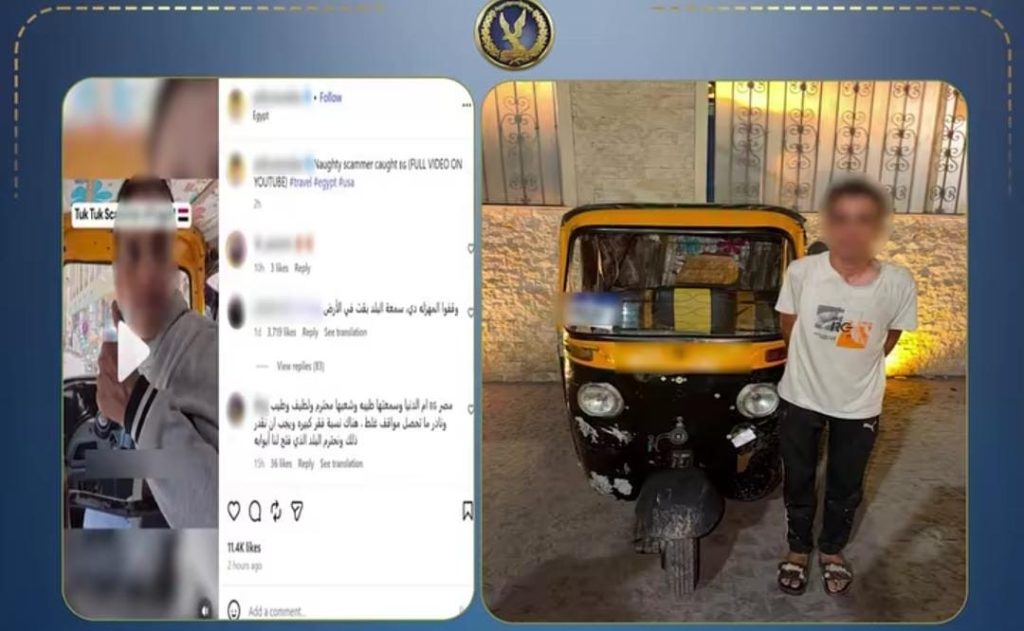 الداخلية تكشف ملابسات شكوى سائح من سائق توك توك في خان الخليلي.. وضبط المركبة المخالفة أخبار مصر - الداخلية تكشف ملابسات شكوى سائح من سائق توك توك في خان الخليلي.. وضبط المركبة المخالفة
