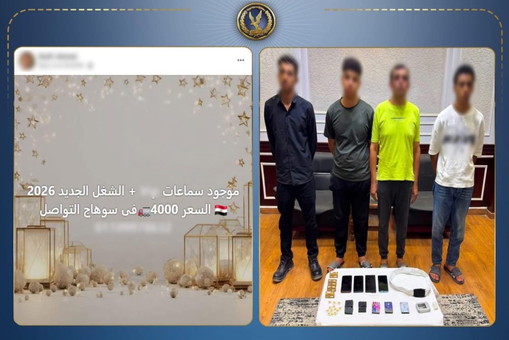 أخبار مصر - ضبط 3 متهمين لترويج وبيع سماعات الغش الإلكترونية في سوهاج