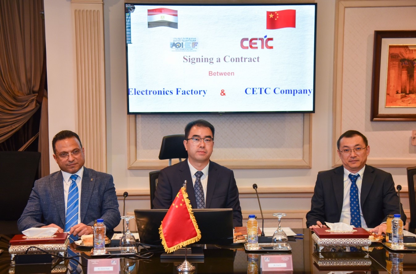 أخبار مصر - تعاون بين الهيئة العربية للتصنيع وشركة سيتك الصينية في مجال توطين التكنولوجيا وتعميق التصنيع المحلي