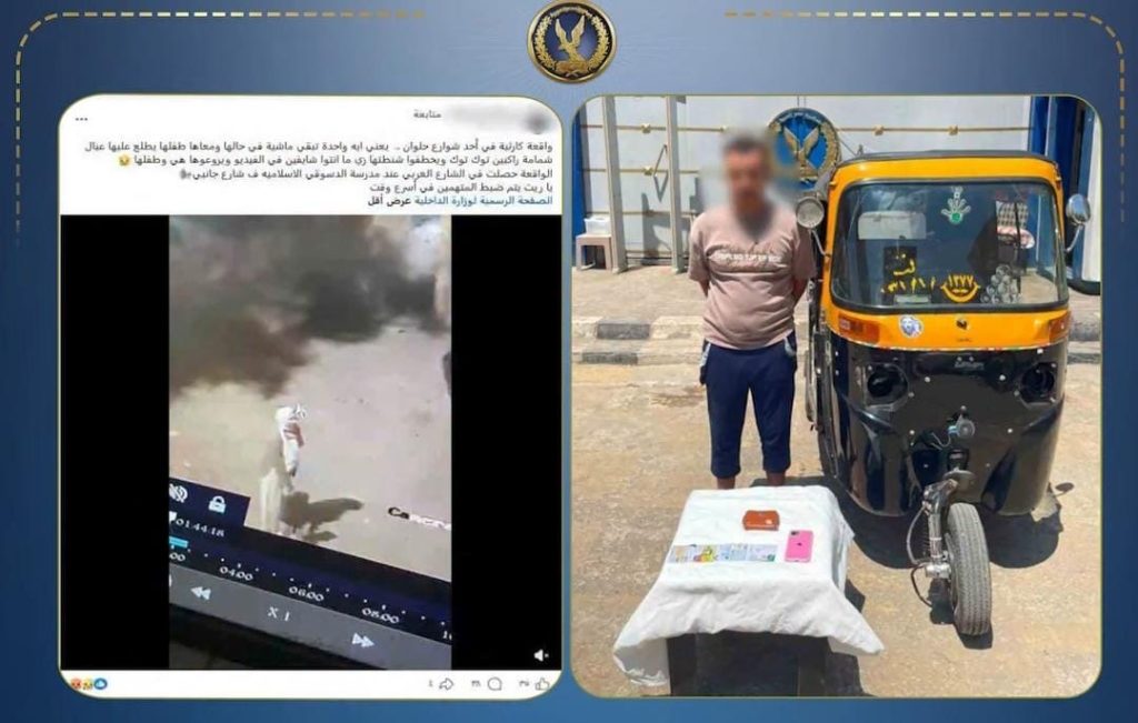 أخبار مصر - بعد تداول فيديو الواقعة.. ضبط سائق توك توك خطف حقيبة سيدة في حلوان واستعادة الهاتف المسروق