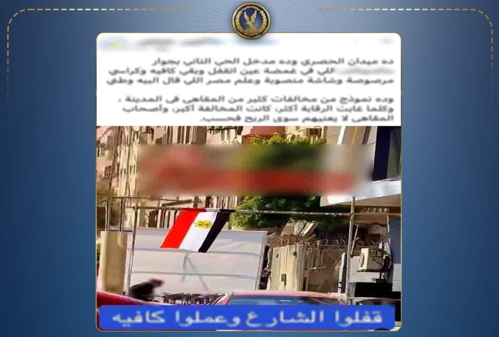 أخبار مصر - إزالة إشغالات مقهى بأكتوبر بعد افتراش الرصيف أثناء عرض المباريات