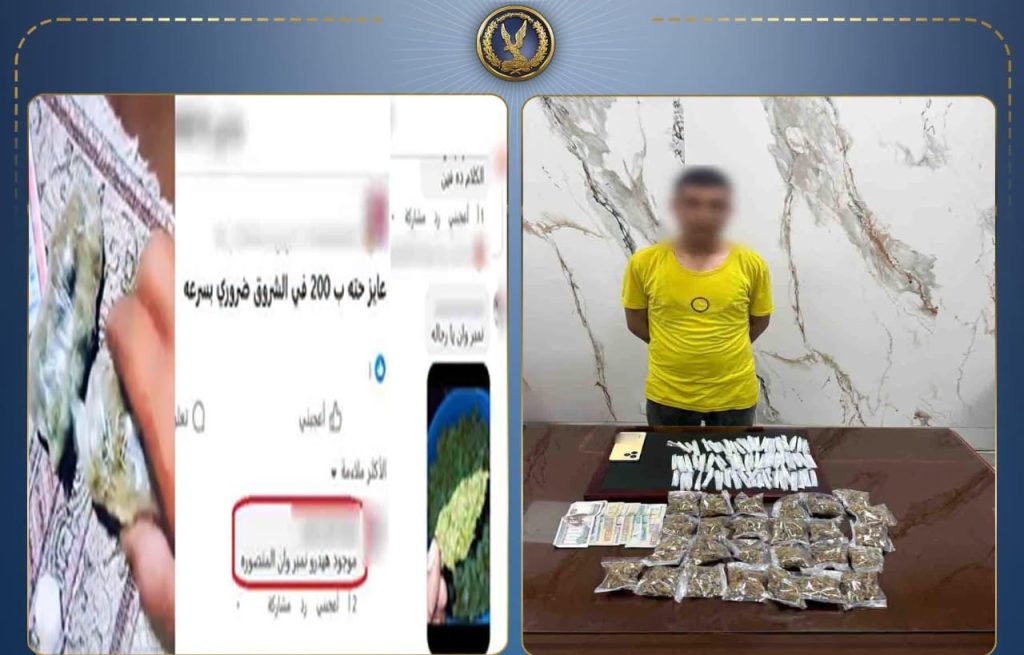 أخبار مصر - سقوط مروج مخدرات عبر مواقع التواصل في قبضة الأمن بالدقهلية