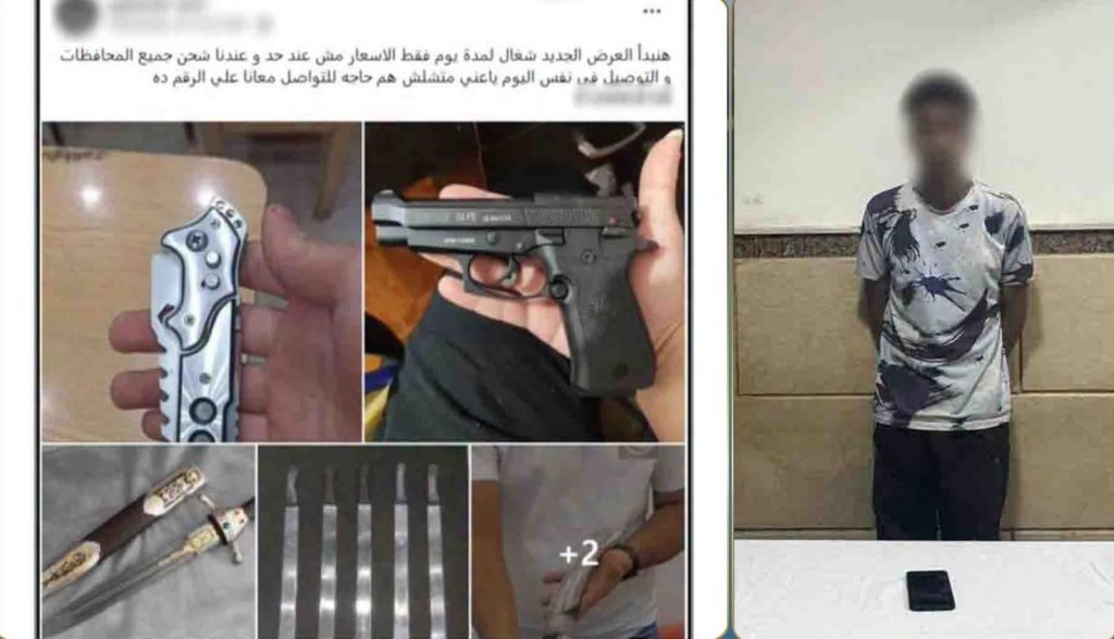 أخبار مصر - سقط في قبضة الأمن.. ضبط عاطل روّج لبيع الأسلحة عبر مواقع التواصل للنصب على المواطنين