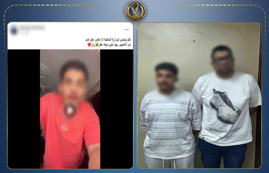 الداخلية تكشف ملابسات فيديو تشهير وسب في بورسعيد.. وضبط عاطل له معلومات جنائية أخبار مصر - الداخلية تكشف ملابسات فيديو تشهير وسب في بورسعيد.. وضبط عاطل له معلومات جنائية