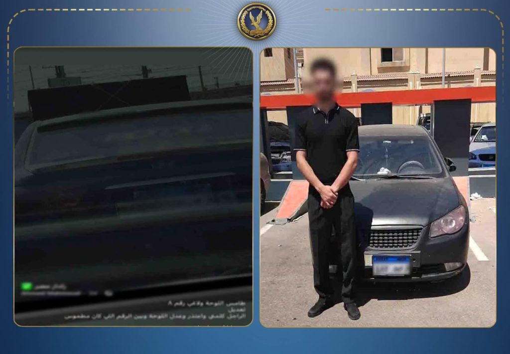 للهروب من المخالفات.. ضبط طالب طمس اللوحات المعدنية لسيارته بالقاهرة أخبار مصر - للهروب من المخالفات.. ضبط طالب طمس اللوحات المعدنية لسيارته بالقاهرة