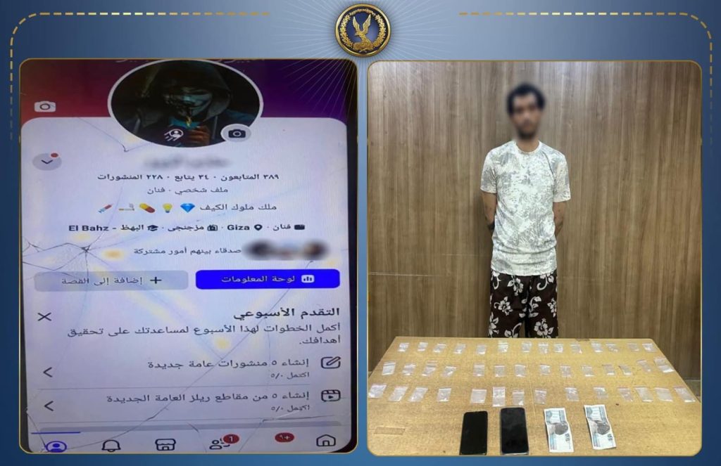 أخبار مصر - ضبط صاحب صفحة روج لبيع المخدرات عبر مواقع التواصل.. والعثور على آيس وهواتف تكشف نشاطه