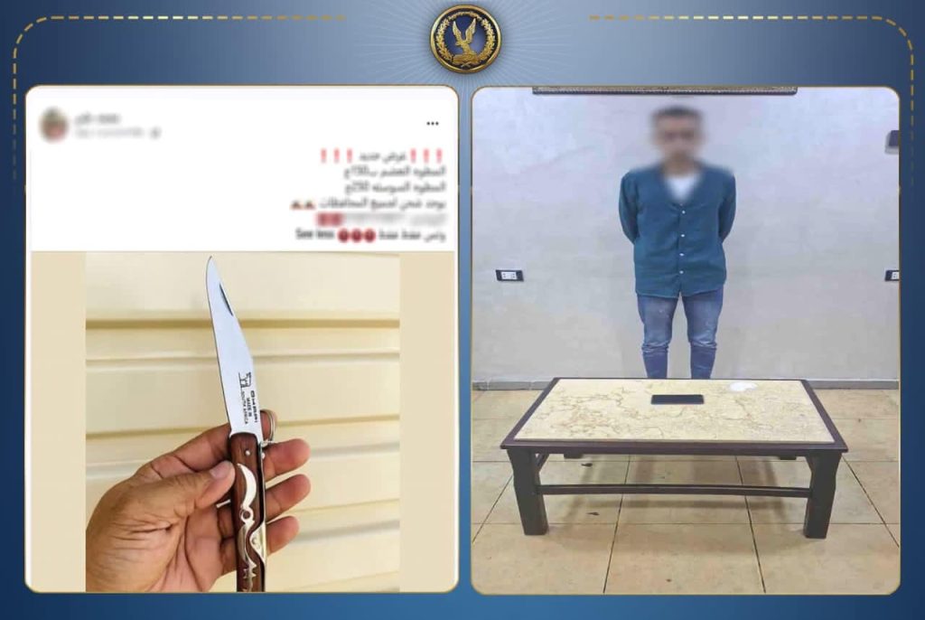 أخبار مصر - ضبط طالب أدار صفحة وهمية لبيع الأسلحة البيضاء والنصب على المواطنين في كفر الشيخ