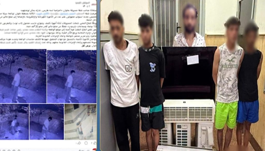 ضبط شاب و3 من أصدقائه لسرقتهم أجهزة تكييف وشاشة تلفزيون من شقة والده في حلوان أخبار مصر - ضبط شاب و3 من أصدقائه لسرقتهم أجهزة تكييف وشاشة تلفزيون من شقة والده في حلوان