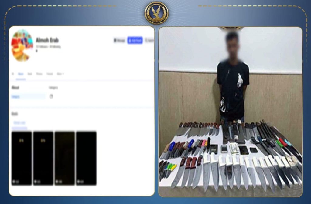 ضبط عامل لإدارته صفحة على مواقع التواصل لترويج الأسلحة البيضاء والمخدرات أخبار مصر - ضبط عامل لإدارته صفحة على مواقع التواصل لترويج الأسلحة البيضاء والمخدرات
