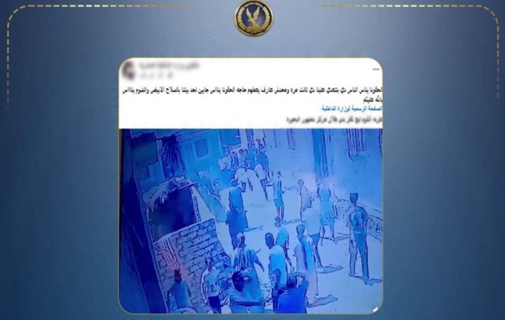 عصي خشبية وإصابات بالجملة.. مشاجرة الجيرة تشعل مواقع التواصل في البحيرة أخبار مصر - عصي خشبية وإصابات بالجملة.. مشاجرة الجيرة تشعل مواقع التواصل في البحيرة
