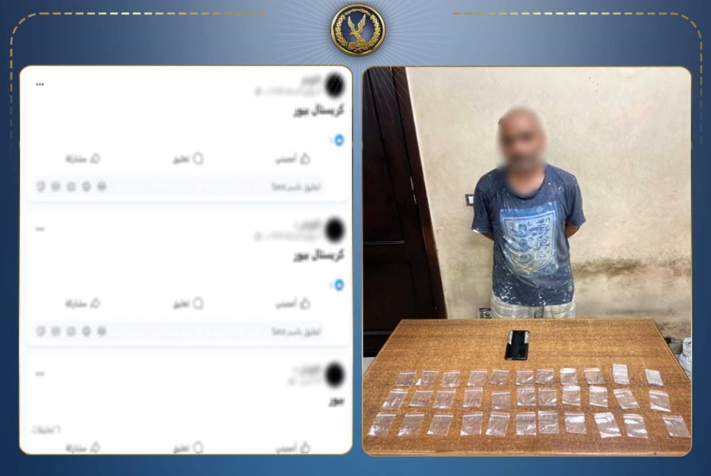 أخبار مصر - سقوط أدمن صفحة لترويج المخدرات عبر مواقع التواصل.. وضبط كمية من الآيس بالجيزة