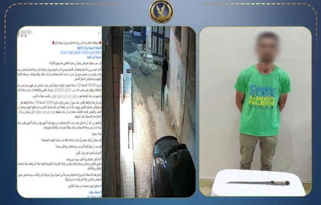 خلافات مالية بين أبناء العمومة تنتهي بطعنة في الكتف.. ضبط المتهم بالبحيرة أخبار مصر - خلافات مالية بين أبناء العمومة تنتهي بطعنة في الكتف.. ضبط المتهم بالبحيرة