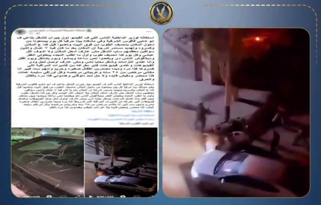 خلافات الجيرة تتسبب في مشاجرة بين صيدلي وسائق بالشرقية.. والنيابة تحقق أخبار مصر - خلافات الجيرة تتسبب في مشاجرة بين صيدلي وسائق بالشرقية.. والنيابة تحقق