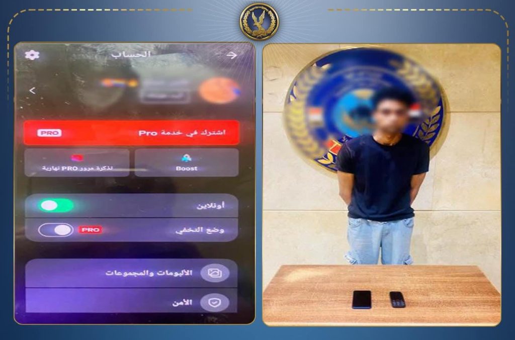 ضبط صانع محتوى بالجيزة لاتهامه بالتحريض على الفجور عبر مواقع التواصل أخبار مصر - ضبط صانع محتوى بالجيزة لاتهامه بالتحريض على الفجور عبر مواقع التواصل