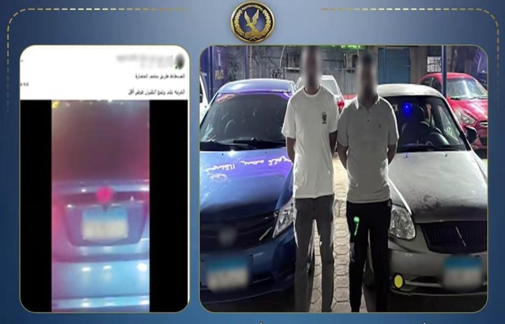 احتفالا بحفل زفاف صديقهما.. ضبط قائدي سيارتين بعد حركات استعراضية خطرة بالقاهرة أخبار مصر - احتفالا بحفل زفاف صديقهما.. ضبط قائدي سيارتين بعد حركات استعراضية خطرة بالقاهرة