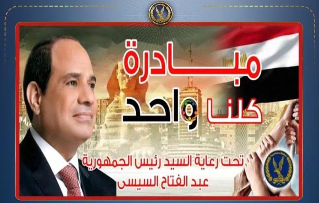 تخفيضات تصل إلى 40%.. «الداخلية» تمد مبادرة «كلنا واحد» شهرا وتطرح المستلزمات المدرسية والسلع بأسعار مخفضة أخبار مصر - تخفيضات تصل إلى 40%.. «الداخلية» تمد مبادرة «كلنا واحد» شهرا وتطرح المستلزمات المدرسية والسلع بأسعار مخفضة