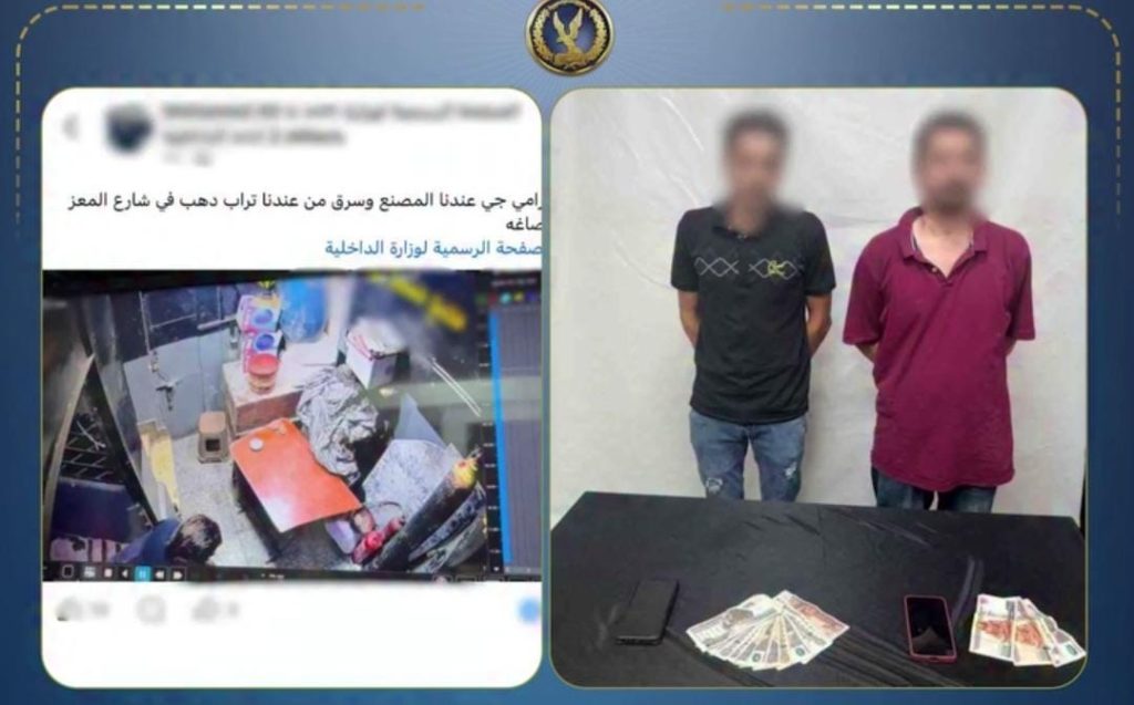 أخبار مصر - «تراب ذهب» يتحول إلى غنيمة.. ضبط عاطل سرق مخلفات ورشة مشغولات ذهبية بالقاهرة