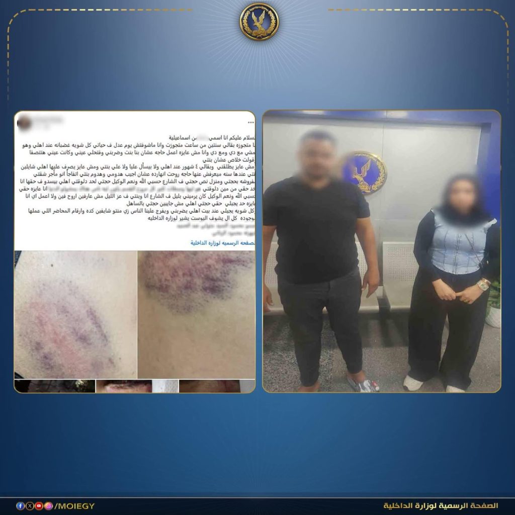 أخبار مصر - خلافات زوجية تنتهي بمحضرين.. الأمن يكشف حقيقة تعدي زوج على زوجته بالإسماعيلية