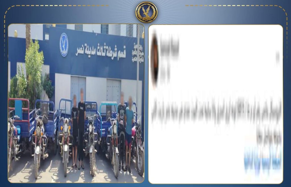 أخبار مصر - ضبط عصابة سرقة «التروسيكل» بالقاهرة.. ارتكبوا 6 وقائع بأسلوب توصيل الأسلاك