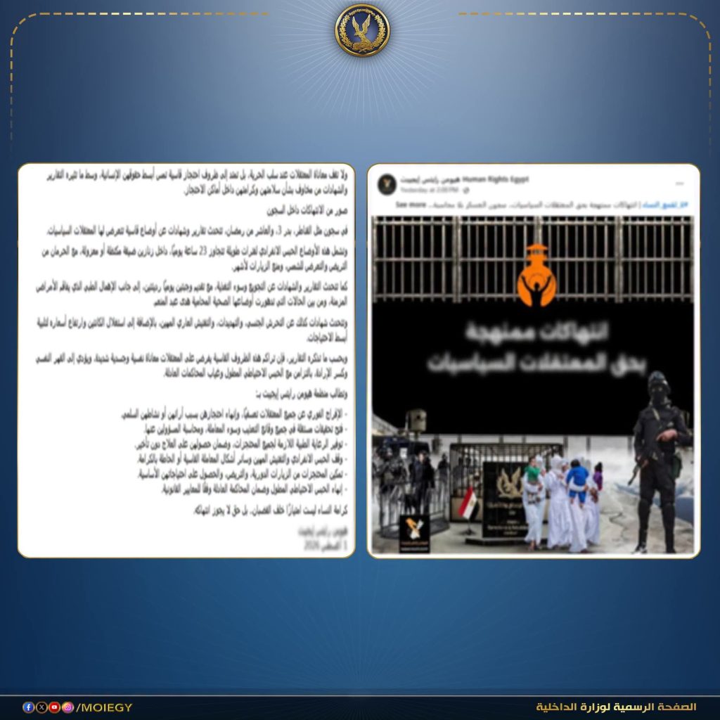 أخبار مصر - مصدر أمني ينفي مزاعم بشأن نزيلات مراكز الإصلاح والتأهيل: القناطر مغلق منذ 3 سنوات