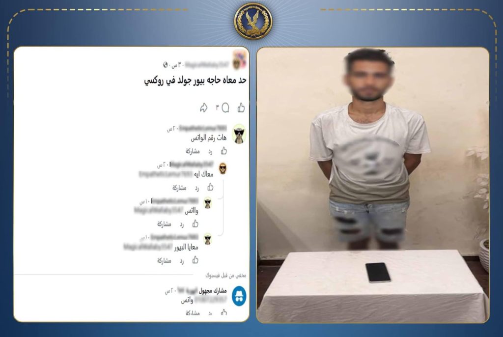 أخبار مصر - ضبط طالب بالإسكندرية أدار صفحة لبيع المخدرات للنصب على راغبي الشراء