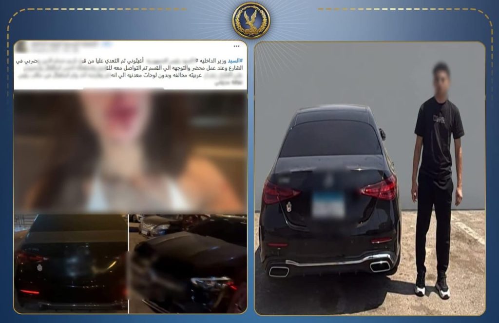 الداخلية تكشف حقيقة فيديو الاعتداء على سيدة بالتجمع.. خلافات صداقة وراء الواقعة والسيارة المضبوطة سارية التراخيص أخبار مصر - الداخلية تكشف حقيقة فيديو الاعتداء على سيدة بالتجمع.. خلافات صداقة وراء الواقعة والسيارة المضبوطة سارية التراخيص