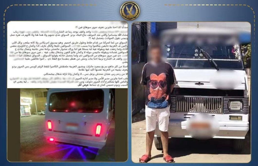 أخبار مصر - هاتف في إيده وإضاءة مخالفة.. ضبط قائد ميكروباص ظهر في منشور يثير الجدل بسوهاج