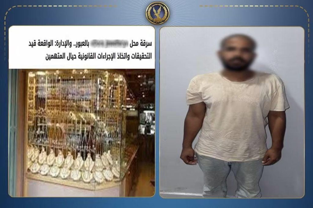 أخبار مصر - تسلل من الشباك ليلا.. سقوط لص محل المصوغات الذهبية في العبور واسترداد المسروقات