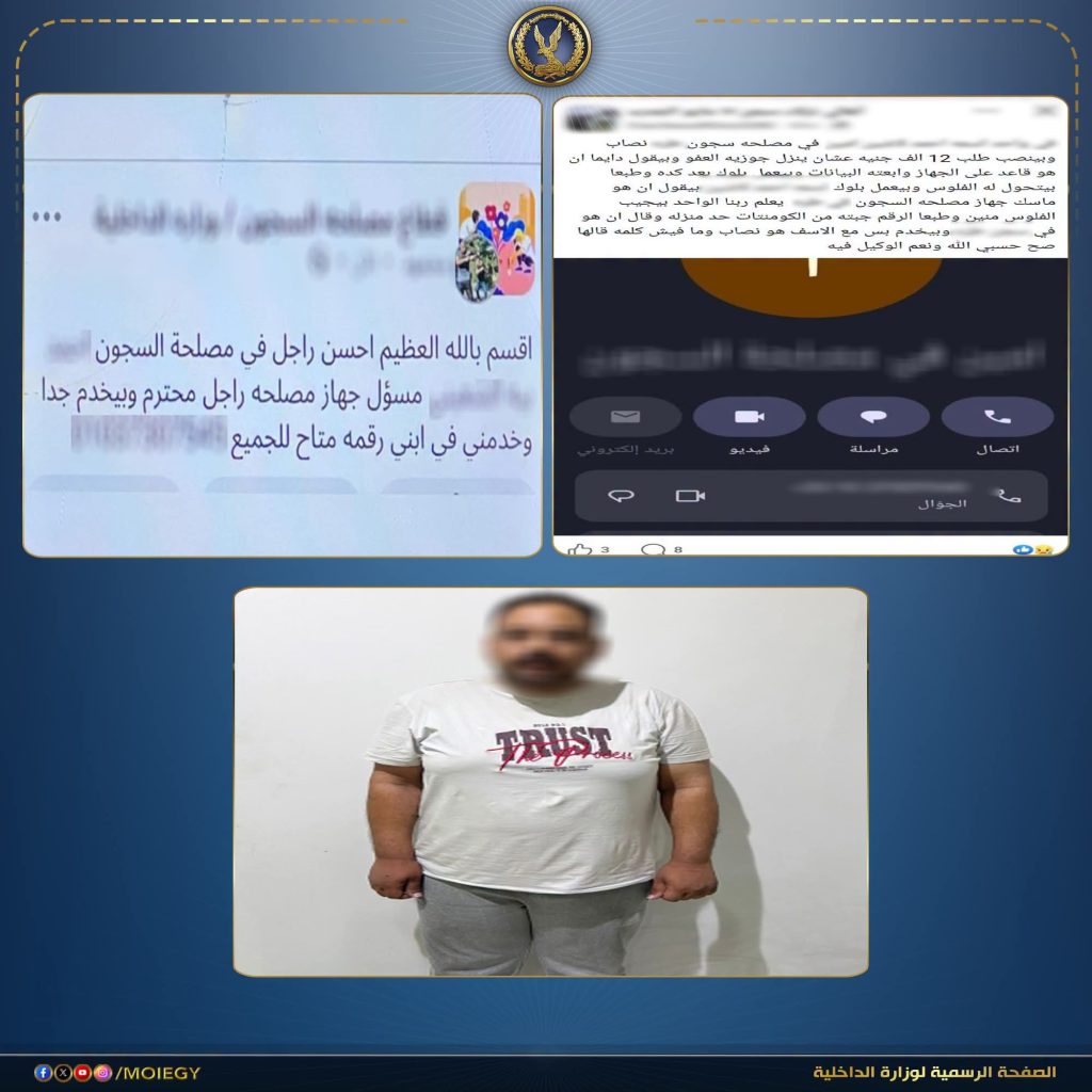 ممرض «ببدلة وهمية» يصطاد أهالي النزلاء.. 7 ضحايا في قبضة الأمن أخبار مصر - ممرض «ببدلة وهمية» يصطاد أهالي النزلاء.. 7 ضحايا في قبضة الأمن