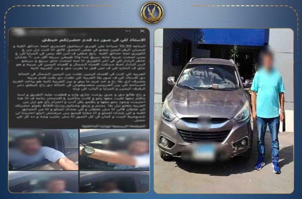 مشادة بعد حادث تصادم.. ضبط قائد سيارة بالقاهرة عقب تداول صور الواقعة أخبار مصر - مشادة بعد حادث تصادم.. ضبط قائد سيارة بالقاهرة عقب تداول صور الواقعة