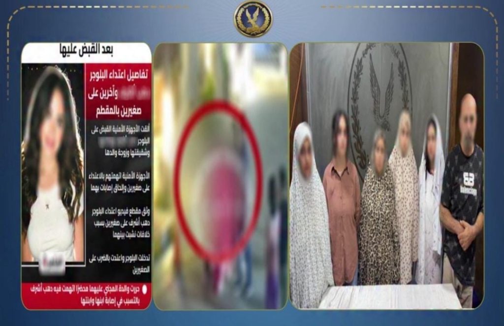 ضبط صانعة محتوى و3 من شقيقاتها ووالدهن بعد مشاجرة واعتداء على سيدة ونجلتها بالمقطم أخبار مصر - ضبط صانعة محتوى و3 من شقيقاتها ووالدهن بعد مشاجرة واعتداء على سيدة ونجلتها بالمقطم