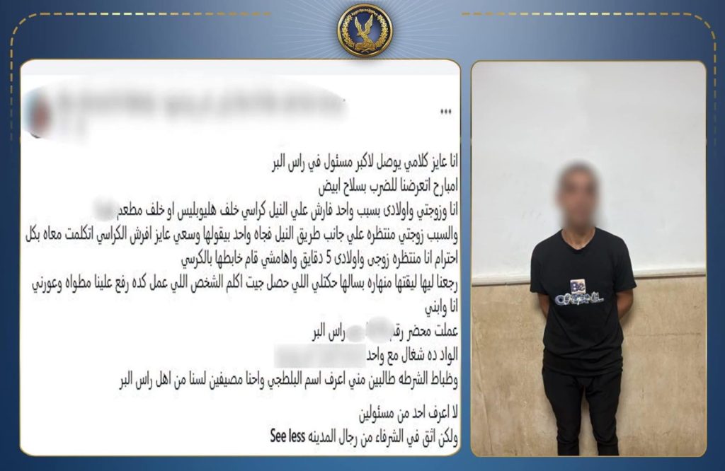 ضبط عامل بكافتيريا في دمياط بعد مشاجرة مع أسرة بسبب بائعة أمام المحل أخبار مصر - ضبط عامل بكافتيريا في دمياط بعد مشاجرة مع أسرة بسبب بائعة أمام المحل