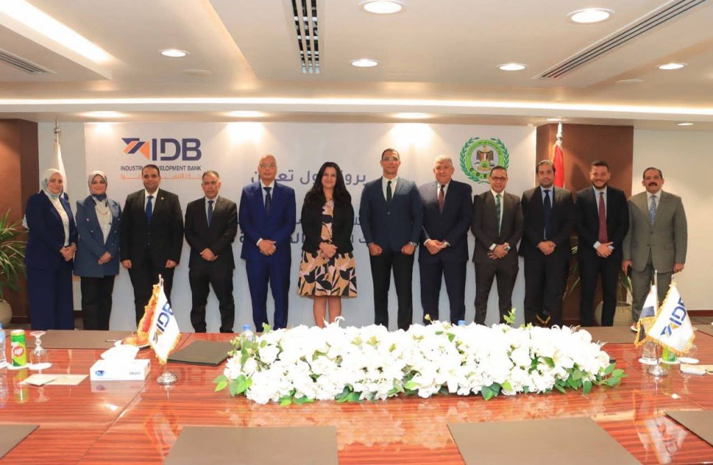 بروتوكول تعاون بين «الرقابة على الصادرات وبنك التنمية الصناعية» لتعزيز التدريب وبناء القدرات أخبار مصر - بروتوكول تعاون بين «الرقابة على الصادرات وبنك التنمية الصناعية» لتعزيز التدريب وبناء القدرات