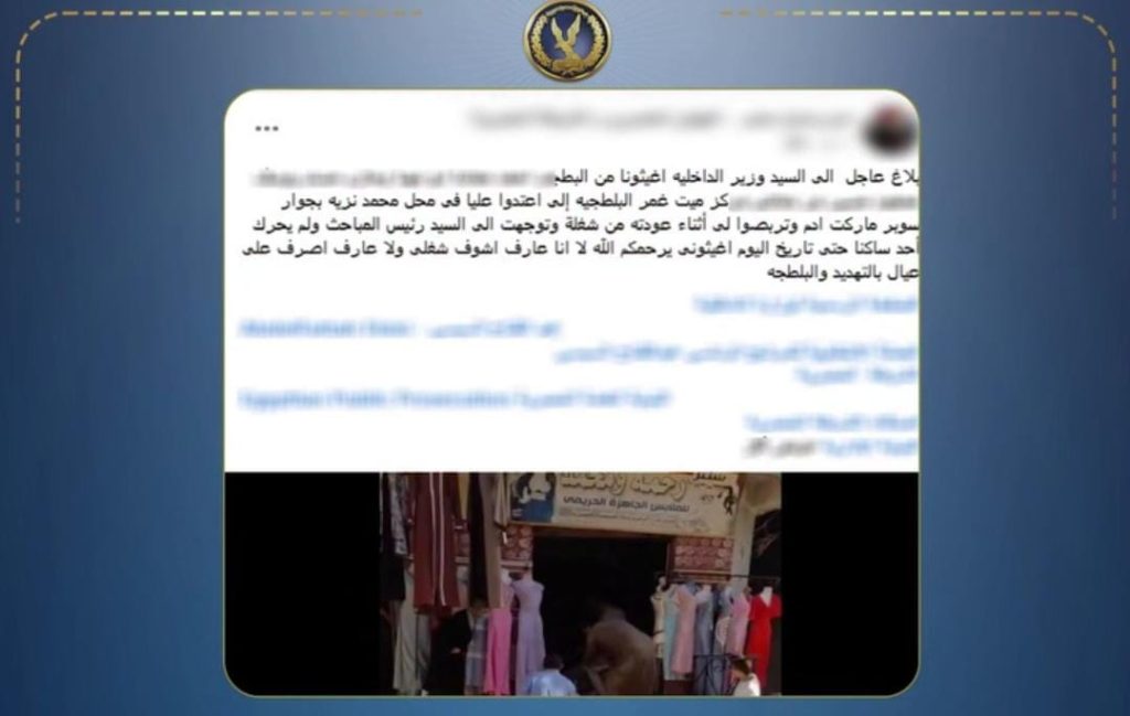 أخبار مصر - الأمن يكشف حقيقة التعدي على شخص بالعصي واتهام شرطة ميت غمر بالتقاعس عن ضبط المتهمين