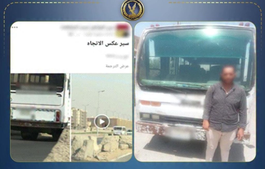 أخبار مصر - ضبط سائق ميني باص بعد سيره عكس الاتجاه في القاهرة