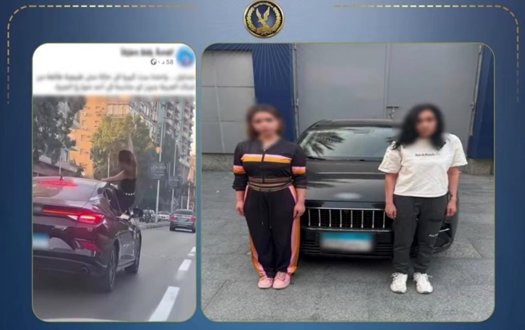 ضبط سيدة وفتاة بعد واقعة الرقص خارج سيارة أثناء سيرها بالجيزة أخبار مصر - ضبط سيدة وفتاة بعد واقعة الرقص خارج سيارة أثناء سيرها بالجيزة
