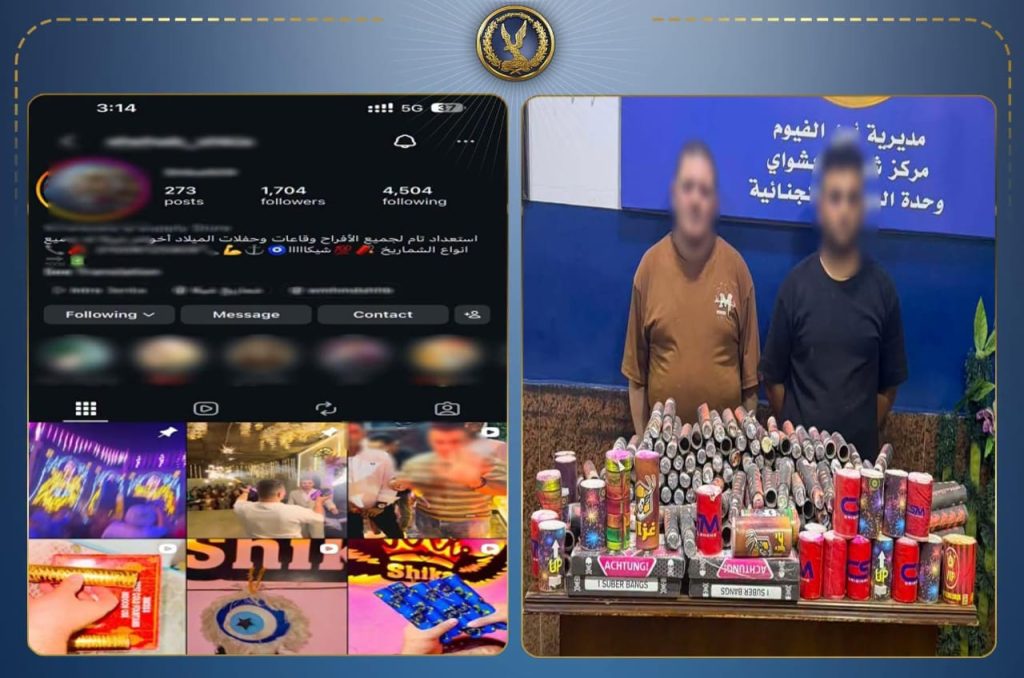 أخبار مصر - ضبط شخصين يروجان لبيع الألعاب النارية عبر مواقع التواصل بالفيوم