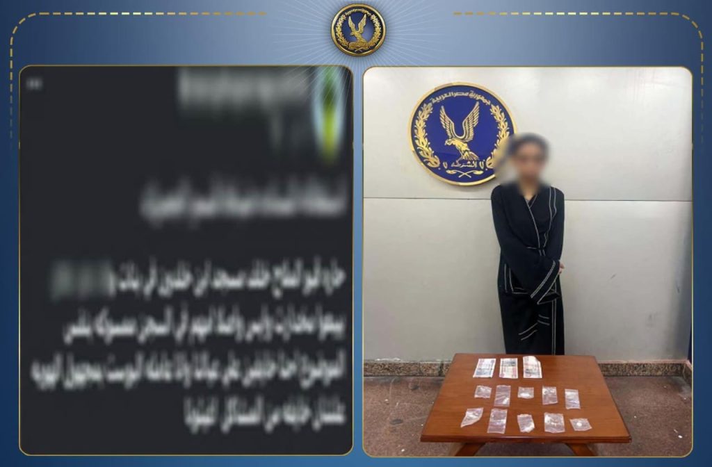 أخبار مصر - ضبط سيدة تروج لمخدر الآيس في الإسكندرية