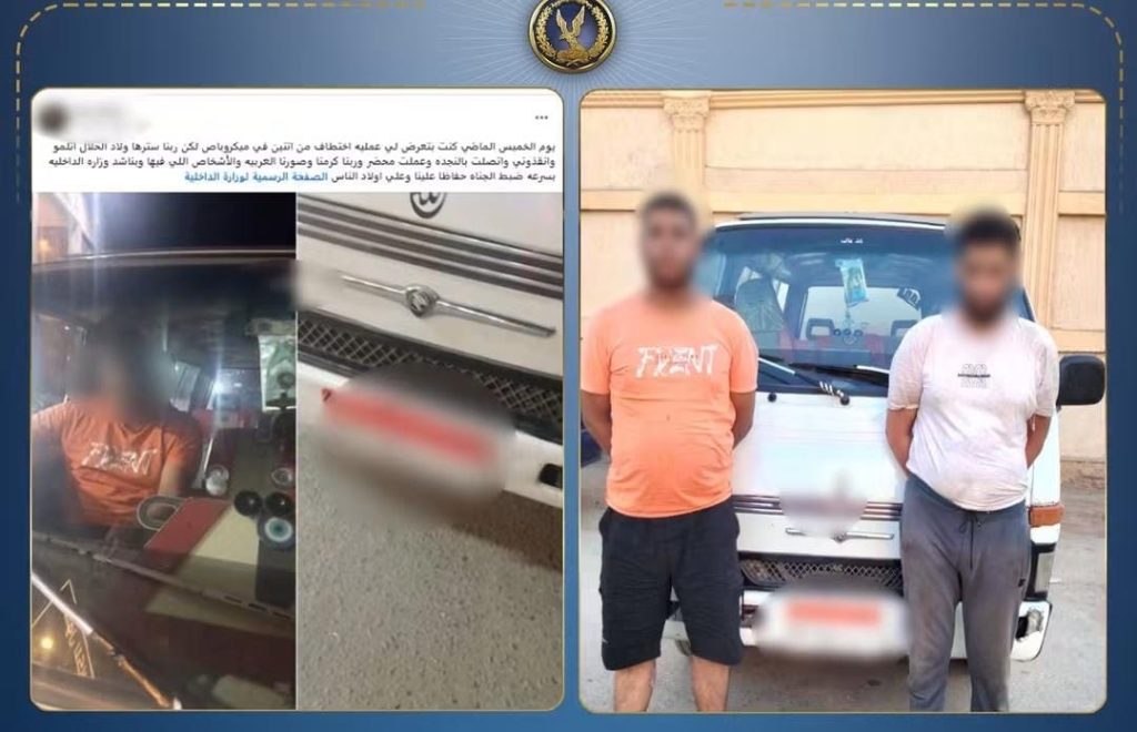 «بلاغ خطف» ينكشف حقيقته.. ضبط سائق وعاطل بعد معاكسة سيدة في المنوفية أخبار مصر - «بلاغ خطف» ينكشف حقيقته.. ضبط سائق وعاطل بعد معاكسة سيدة في المنوفية