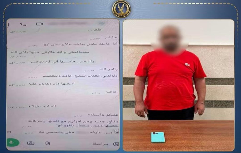 أخبار مصر - «العلاج الروحاني» يقود إلى السقوط.. ضبط دجال بتهمة النصب على المواطنين في المنصورة