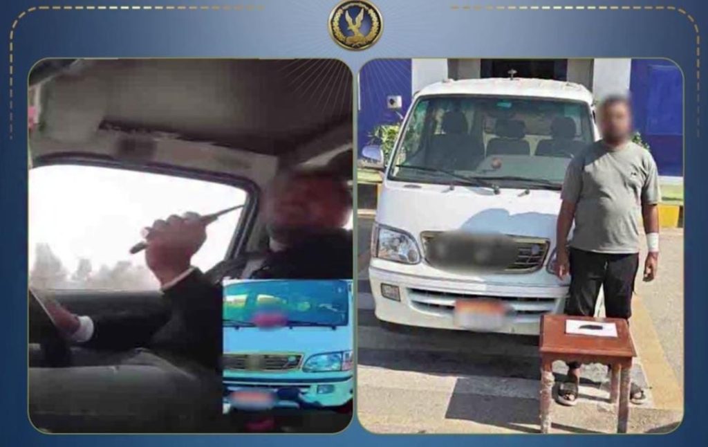 فيديو متداول يكشف المفاجأة.. سائق ميكروباص يلوح بسلاح أبيض في الشرقية والشرطة تضبطه أخبار مصر - فيديو متداول يكشف المفاجأة.. سائق ميكروباص يلوح بسلاح أبيض في الشرقية والشرطة تضبطه