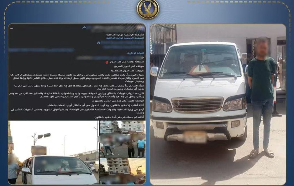 تحميل ركاب زيادة ينتهي بإنزال أحدهم من ميكروباص في البحيرة أخبار مصر - تحميل ركاب زيادة ينتهي بإنزال أحدهم من ميكروباص في البحيرة
